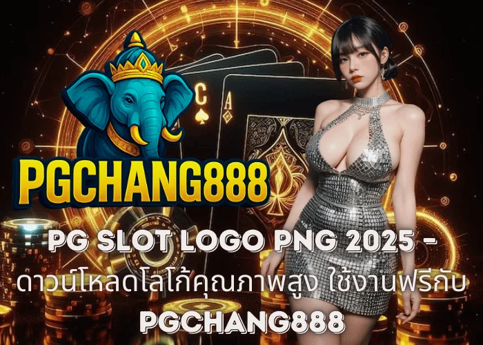 PG SLOT Logo PNG 2025 – ดาวน์โหลดโลโก้คุณภาพสูง ใช้งานฟรีกับ PGCHANG888