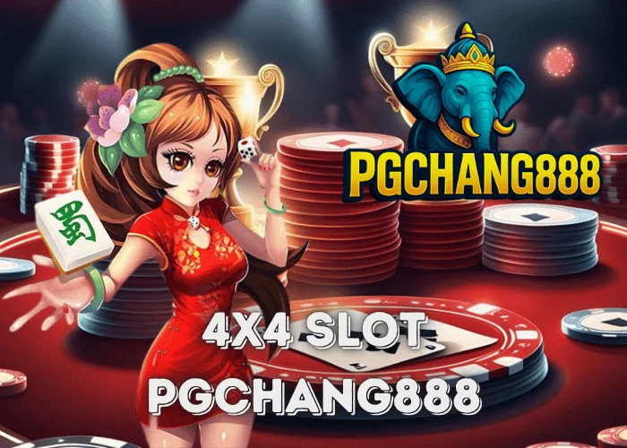 4X4 SLOT สล็อตแรงระดับเทอร์โบ แตกง่ายทุกวันกับ PGCHANG888